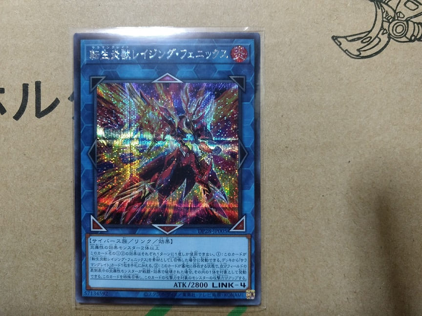 遊戯王】今度こそ、この手にホログラフィックを デュエリストパック