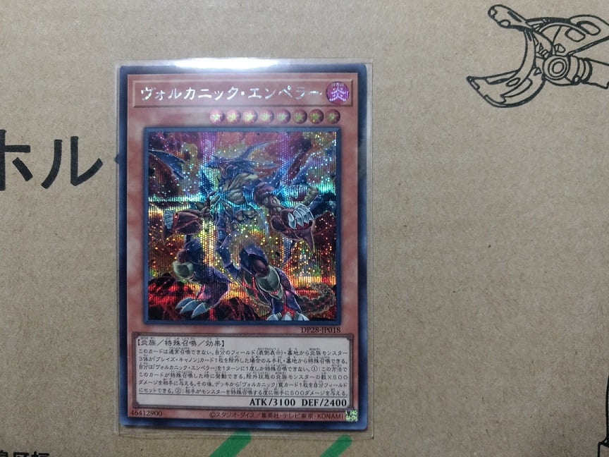 遊戯王】今度こそ、この手にホログラフィックを デュエリストパック