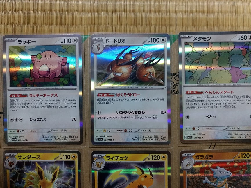 ポケモンカード　151 バラ100パック　未サーチ ポケモン - ポケモンカード 151バラ5パック 未サーチの通販 by