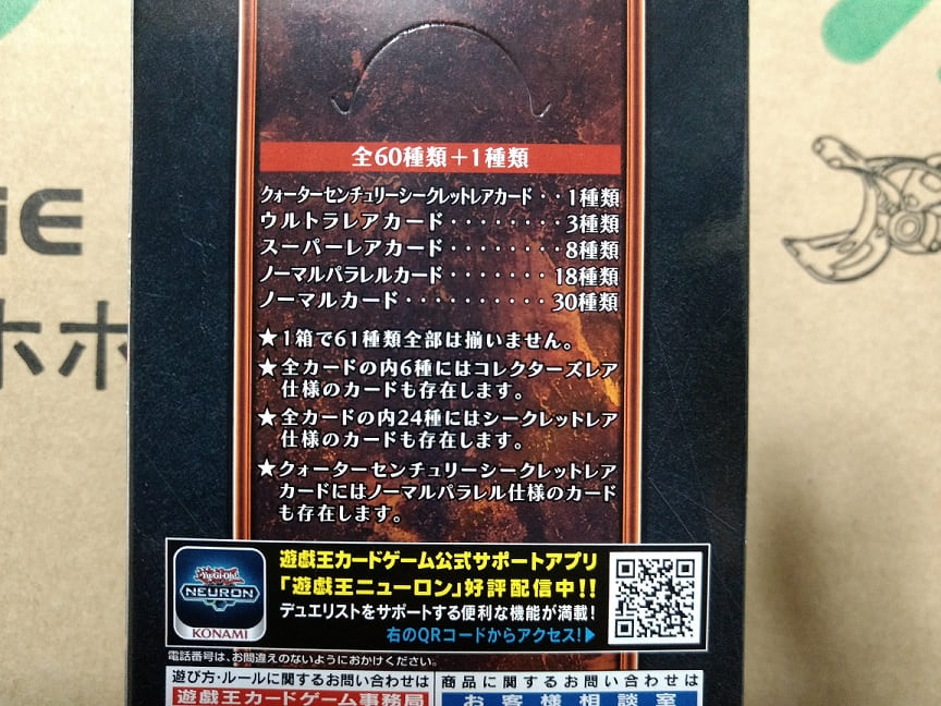 遊戯王 - レアリティコレクション3 1カートン 24ボックス　予約分 遊戯王 レアコレ レアリティコレクション 3box シュリンクなし