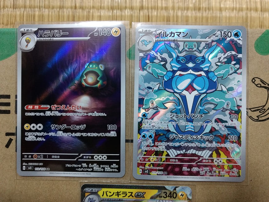 ポケカ】バラパックに夢を見たいおっさん。ポケモンカードゲーム ポケカ】バラパックに夢を見たいおっさん。ポケモンカードゲーム