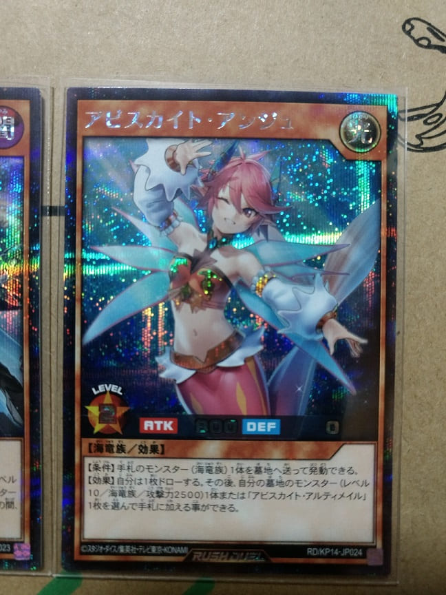 遊戯王】懐かしのあのカードがオーバーラッシュレアに登場!? ラッシュ