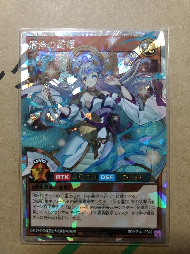 遊戯王】懐かしのあのカードがオーバーラッシュレアに登場!? ラッシュ