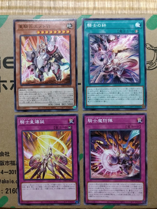 【未開封】ヴァリアントスマッシャーズ カートン DBVS｜ヴァリアント・スマッシャーズ』開封＆封入率｜クオシクの