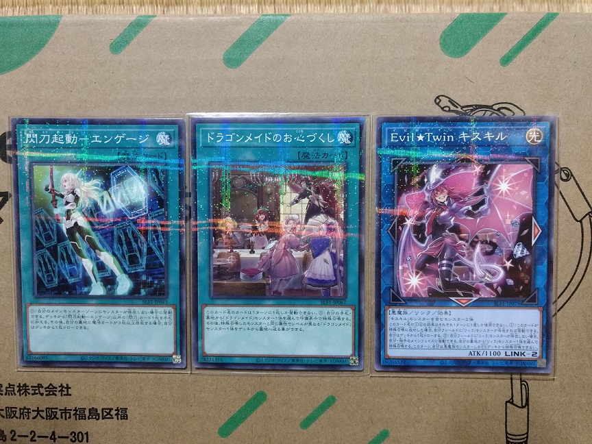 遊戯王 ドラゴンメイド・ハスキー ノーパラ 轢か 新・旧イラスト