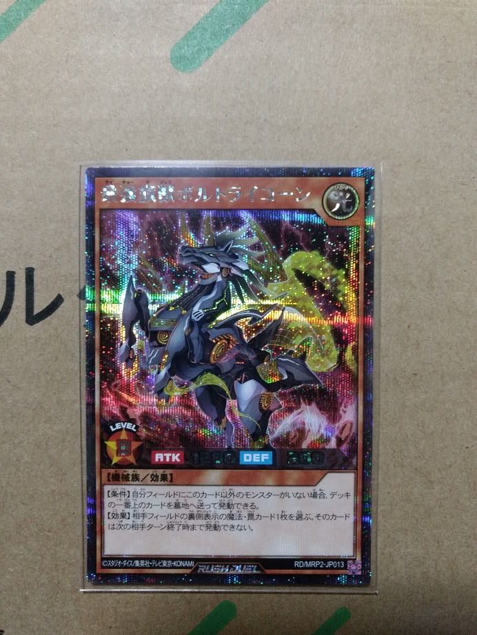 遊戯王】もう俺は限界かもしれない 遊戯王ラッシュデュエル