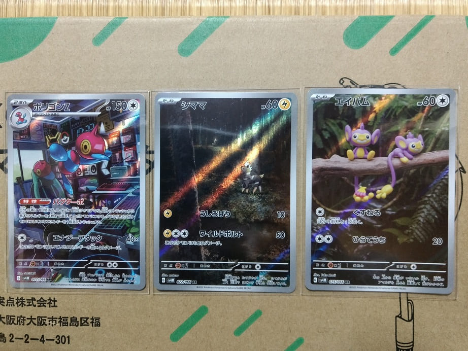 ポケカ】やはり期待通りでした。古本市場で当選したポケカ新弾「未来の