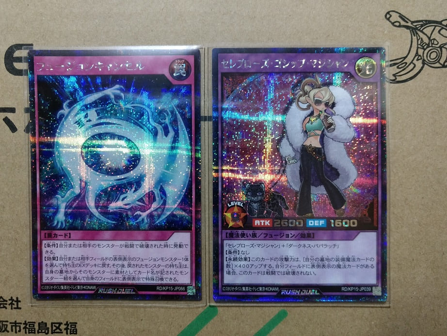 遊戯王】みんなおいでヨ!! 遊戯王ラッシュデュエル「闇黒のレッド