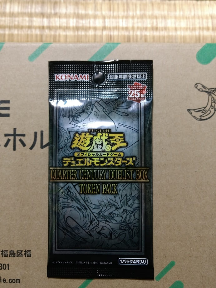 遊戯王】今年も1年よく頑張りました。遊戯王OCG「QUARTER 遊戯王】今年も1年よく頑張りました。遊戯王OCG「QUARTER