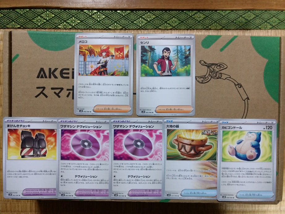 ポケモンカード バラパックまとめ売り 未開封40パック 未開封パック