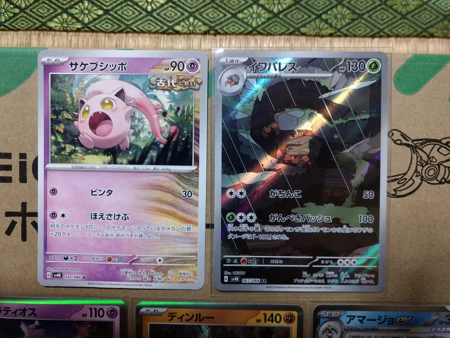 ポケカ】バラパック開封の現実をご覧いただく。 - 今日の深夜散歩