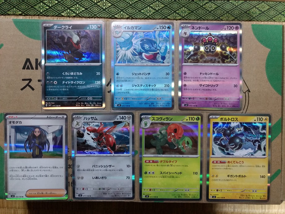 ポケカ】バラパック開封の現実をご覧いただく。 - 今日の深夜散歩