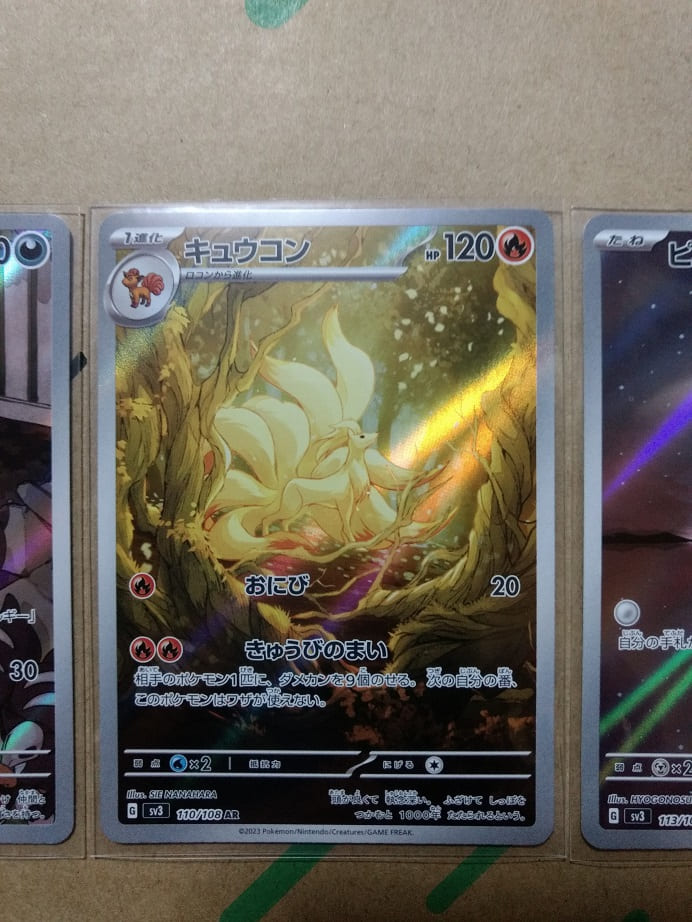 ポケカ】バラパック開封の現実をご覧いただく。 - 今日の深夜散歩