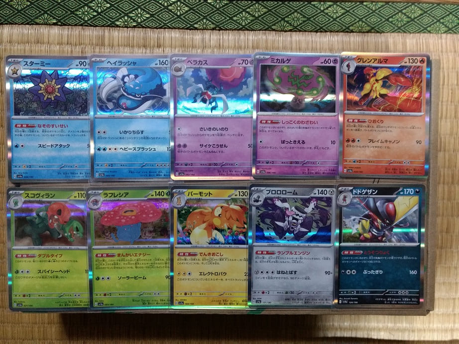 ポケカ】バラパック開封の現実をご覧いただく。 - 今日の深夜散歩