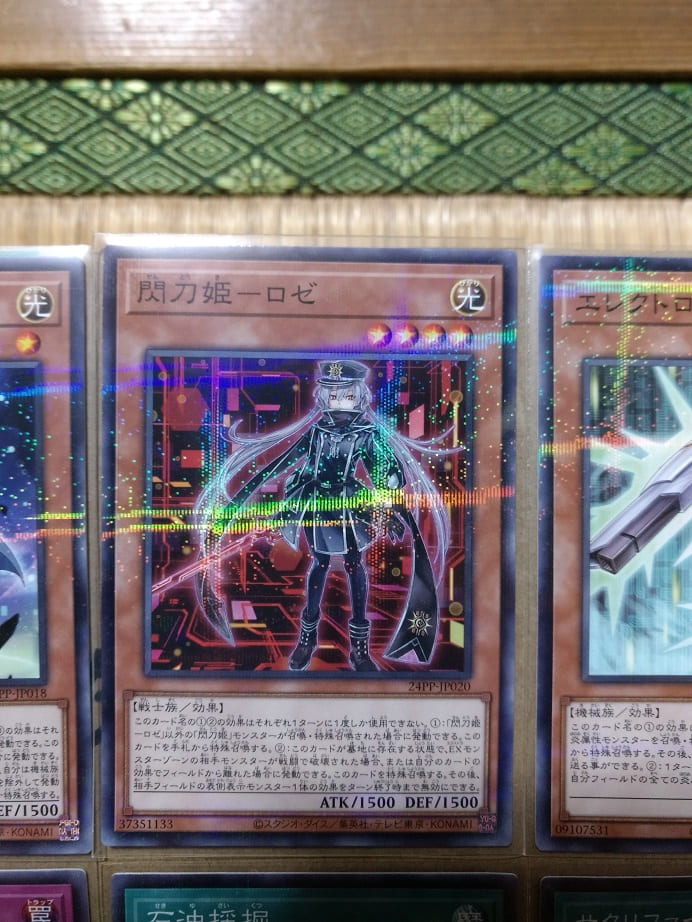 遊戯王】閃刀姫関連のカードを狙う!! 遊戯王OCG「PREMIUM PACK 2024