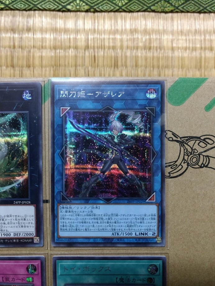 遊戯王】閃刀姫関連のカードを狙う!! 遊戯王OCG「PREMIUM PACK 2024