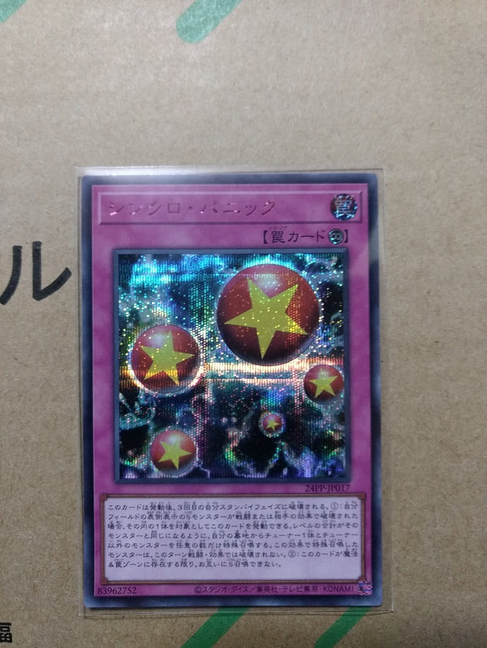 遊戯王】閃刀姫関連のカードを狙う!! 遊戯王OCG「PREMIUM PACK 2024