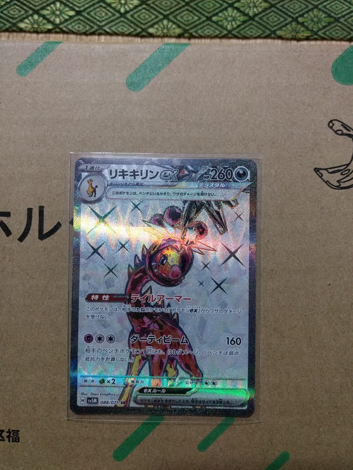 ポケカ】意外と買える？ 新弾の「ワイルドフォース」「サイバー