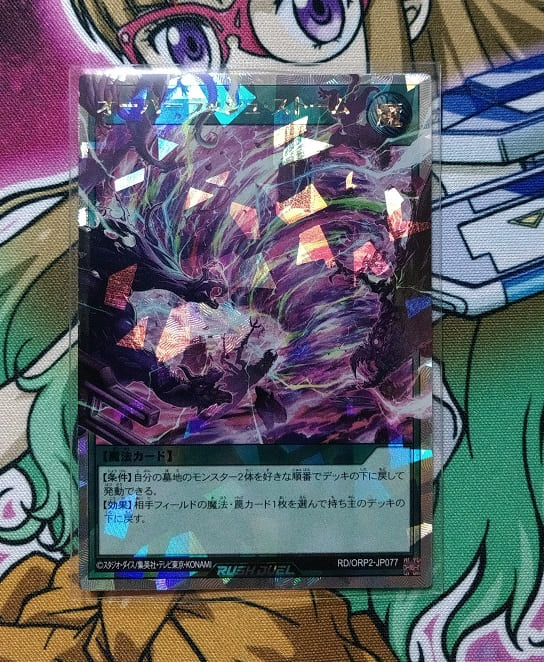 遊戯王】まだまだ開けたりない！ ラッシュデュエル「オーバー