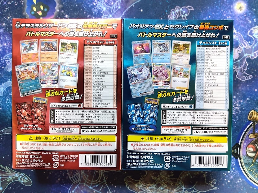 ポケカ】ぽにおー！ - 今日の深夜散歩