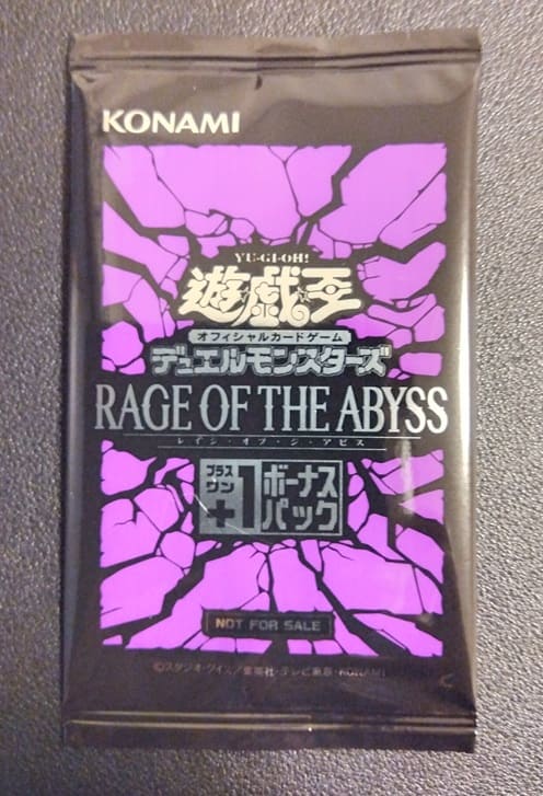 遊戯王】レッドアイズとエリアのクオシク狙いで「RAGE OF THE ABYSS