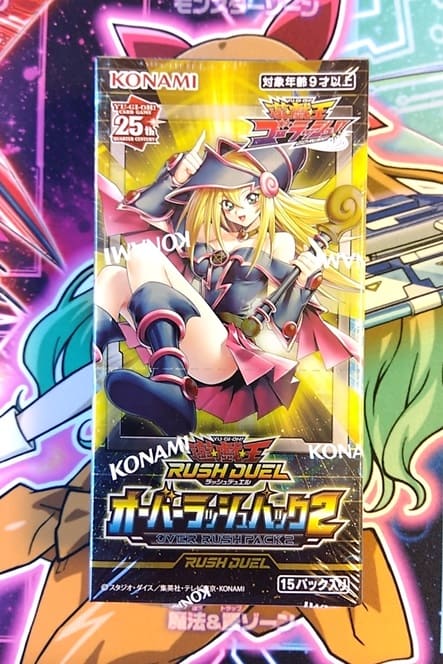 遊戯王】古本市場で再販していた「オーバーラッシュパック2」を