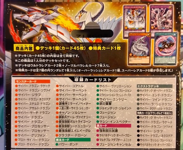 遊戯王】ラッシュデュエルのストラクチャーデッキ「ハーピィ・レディ