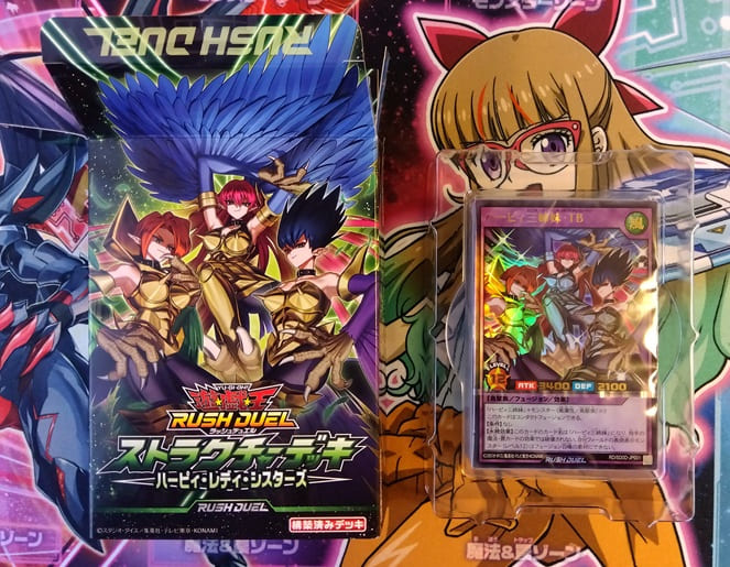 遊戯王 ハーピィレディシスターズ　キメラテックサイバー　9個セット　未開封 ストラクチャーデッキ】キメラテック・サイバー＆ハーピィ