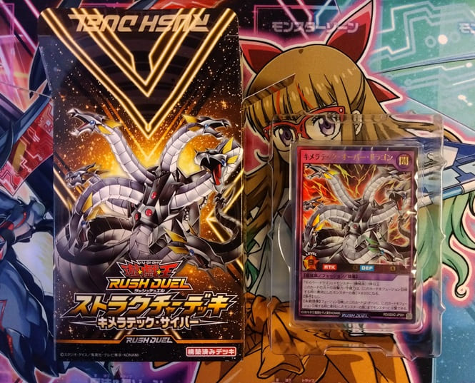 遊戯王 ハーピィレディシスターズ　キメラテックサイバー　9個セット　未開封 ストラクチャーデッキ】キメラテック・サイバー＆ハーピィ