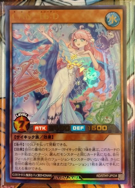 遊戯王】ラッシュデュエル5周年おめでとうございます！！ - 今日の深夜散歩