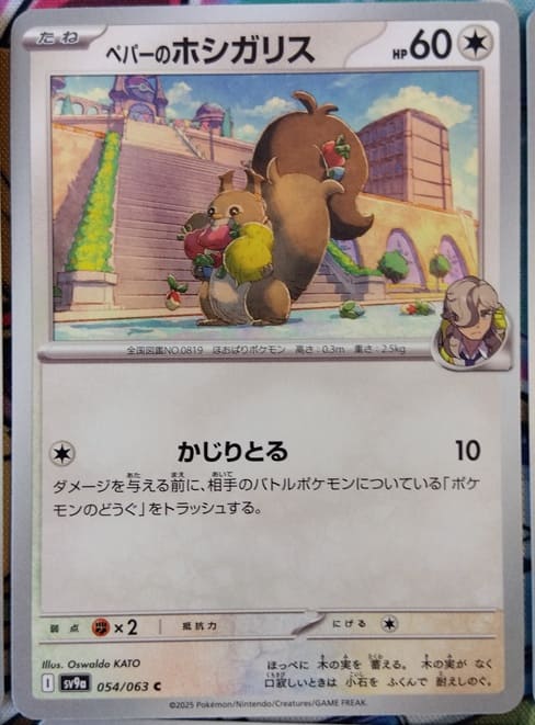 ポケカ】イオンで購入した「熱風のアリーナ」のバラパックで奇跡を