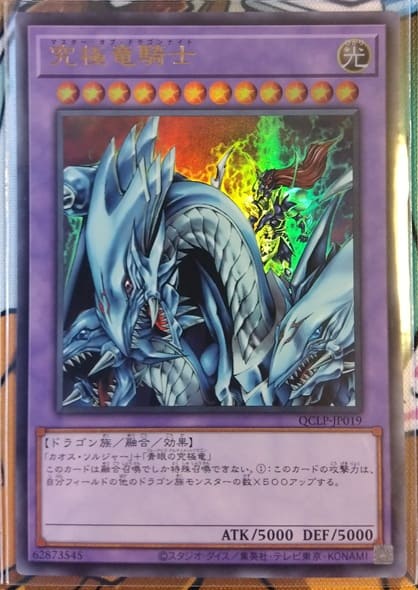 遊戯王】女剣士カナンだけ値段がバグっている「QUARTER CENTURY