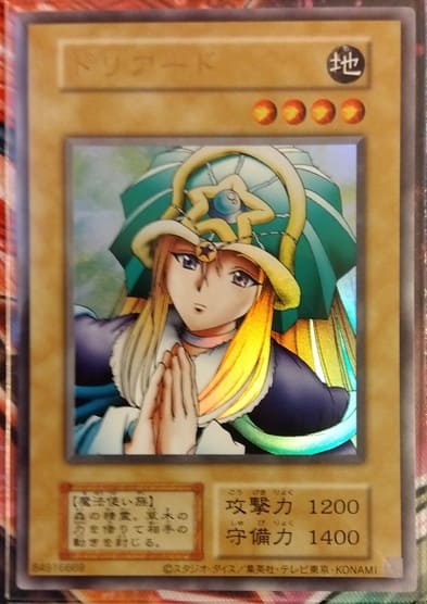 遊戯王 - 最終値下げ 言わずと知れた超レアカード 女剣士カナン  極美品 女剣士カナン【遊戯王トレカお買得価格通販：トレコロ】