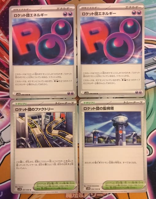 ポケモンカード　ロケット団の栄光 BOX シュリンクなし　古本市場購入品 m57632942220_1.jpg?1744979085