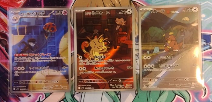 ポケモンカード　ロケット団の栄光 BOX シュリンクなし　古本市場購入品 b1a3e3563e6262eeb1911f2c3b3209
