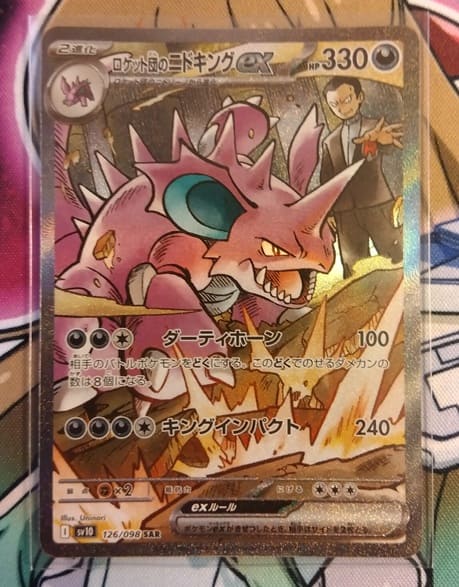 ロケット団の栄光まとめ売り1(バラok!!)草〜闘 ポケモンカードゲーム スカーレット＆バイオレット 拡張パック