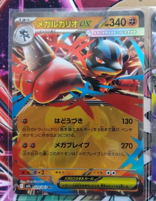 ポケカ】メガシンカで限界を超えろ！ 新シリーズ突入で盛り上がりが