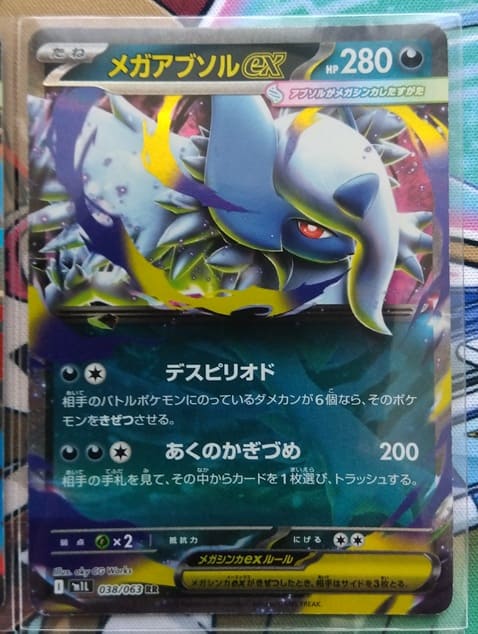 ポケカ】メガシンカで限界を超えろ！ 新シリーズ突入で盛り上がりが