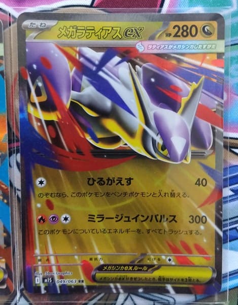 ポケカ】メガシンカで限界を超えろ！ 新シリーズ突入で盛り上がりが