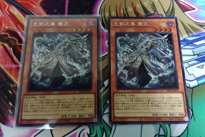 遊戯王】今度こそエクシクを自引きするため「WORLD PREMIERE PACK 2025