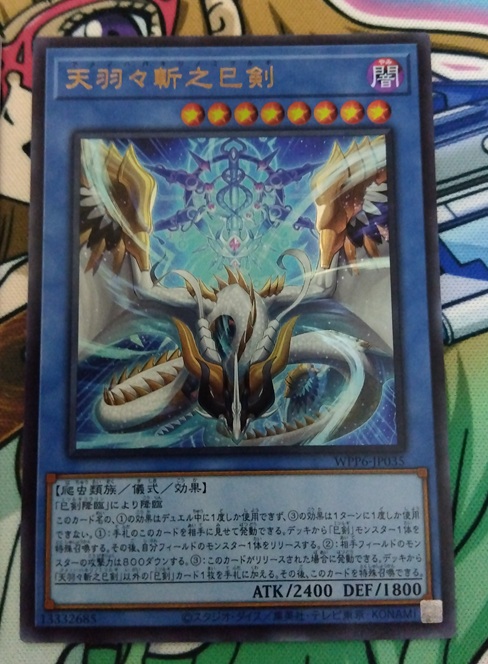 遊戯王】今度こそエクシクを自引きするため「WORLD PREMIERE PACK 2025