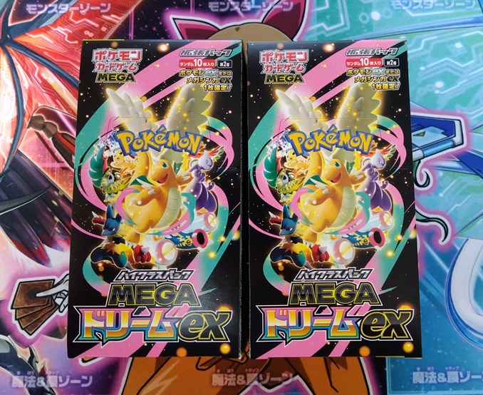 メガドリームex収録 メガカイリューex SAR は*め様 メガカイリューex SAR MEGAドリームex ハイクラスパック M