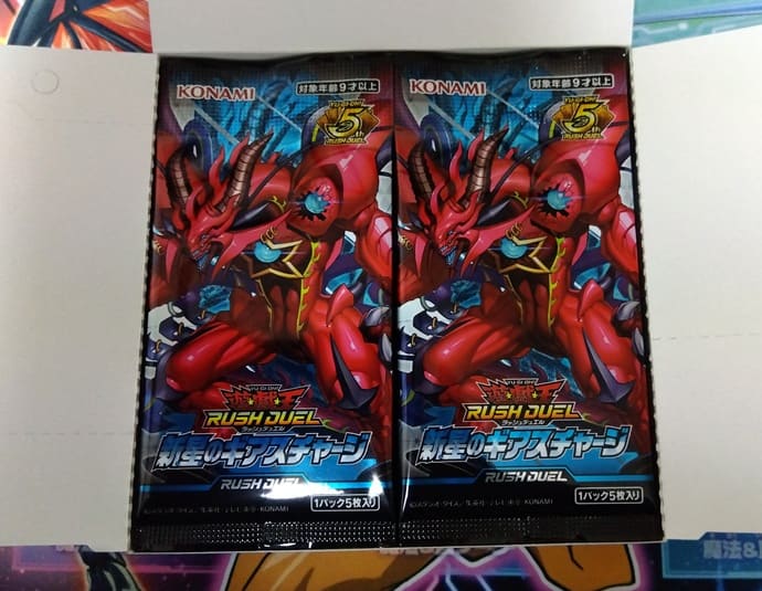遊戯王】パッケージのモンスターに若干のグロみを感じるラッシュ