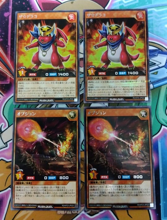 遊戯王】パッケージのモンスターに若干のグロみを感じるラッシュ