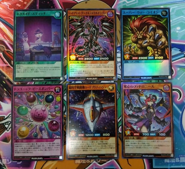 遊戯王】パッケージのモンスターに若干のグロみを感じるラッシュ