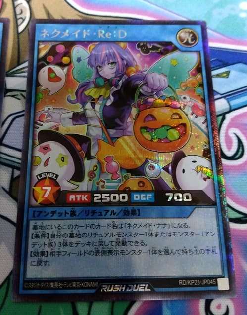 遊戯王】パッケージのモンスターに若干のグロみを感じるラッシュ