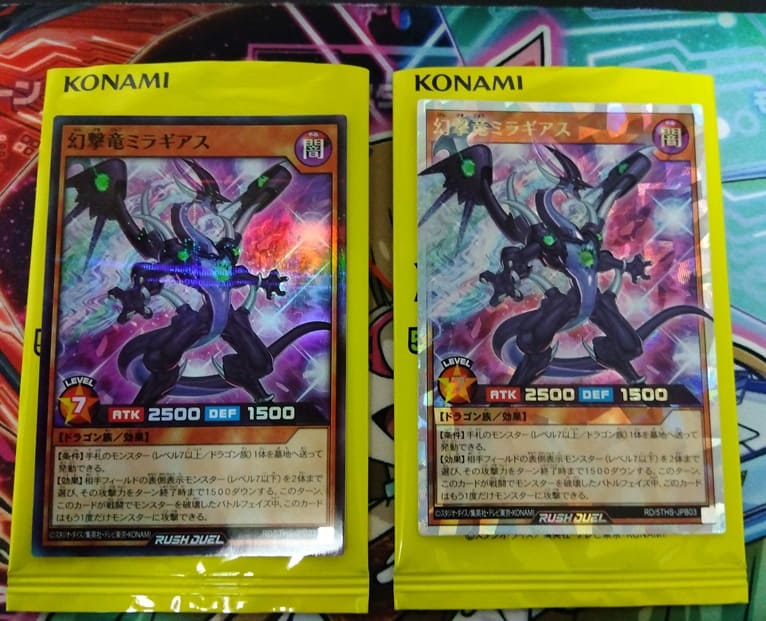 遊戯王】パッケージのモンスターに若干のグロみを感じるラッシュ