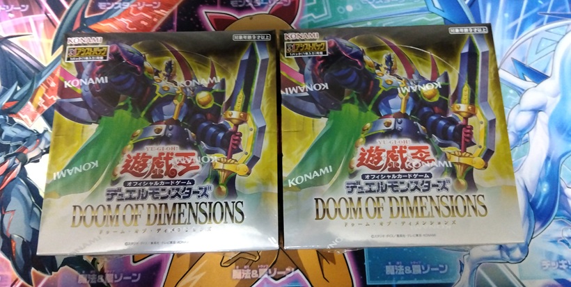 遊戯王】「DOOM OF DIMENSIONS」だけ残ってた - 今日の深夜散歩