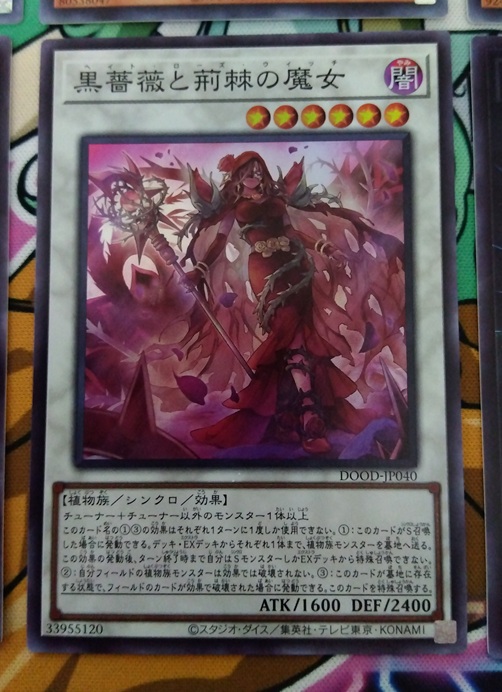 遊戯王】「DOOM OF DIMENSIONS」だけ残ってた - 今日の深夜散歩