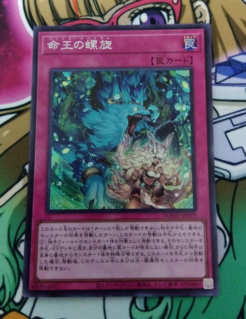 遊戯王】「DOOM OF DIMENSIONS」だけ残ってた - 今日の深夜散歩